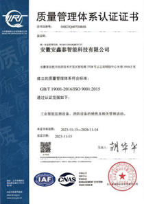質量管理體系認證證書