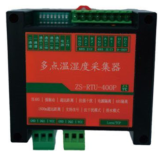 擋煤墻測溫系統